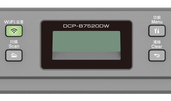 DCP-B7520DW